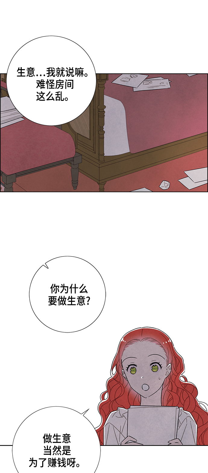 第32话15