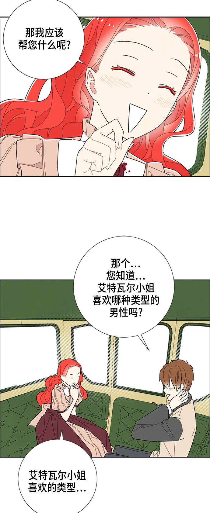 第33话40