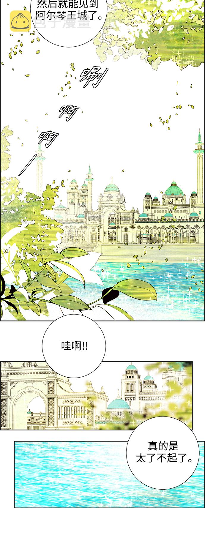 外传 第1话20