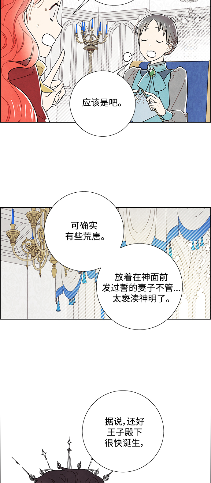 外传 第5话1
