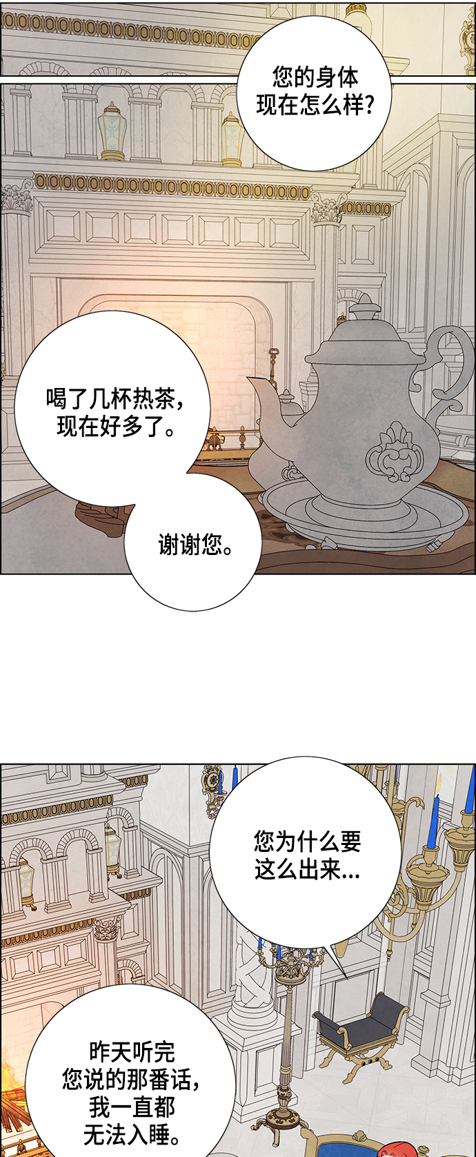 外传 第12话7