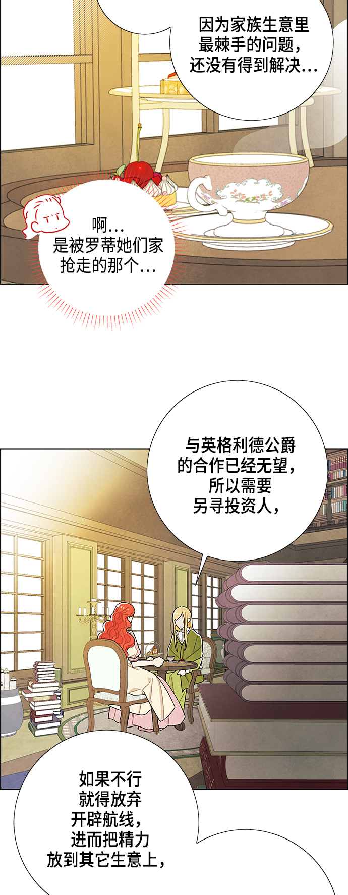 第31话7