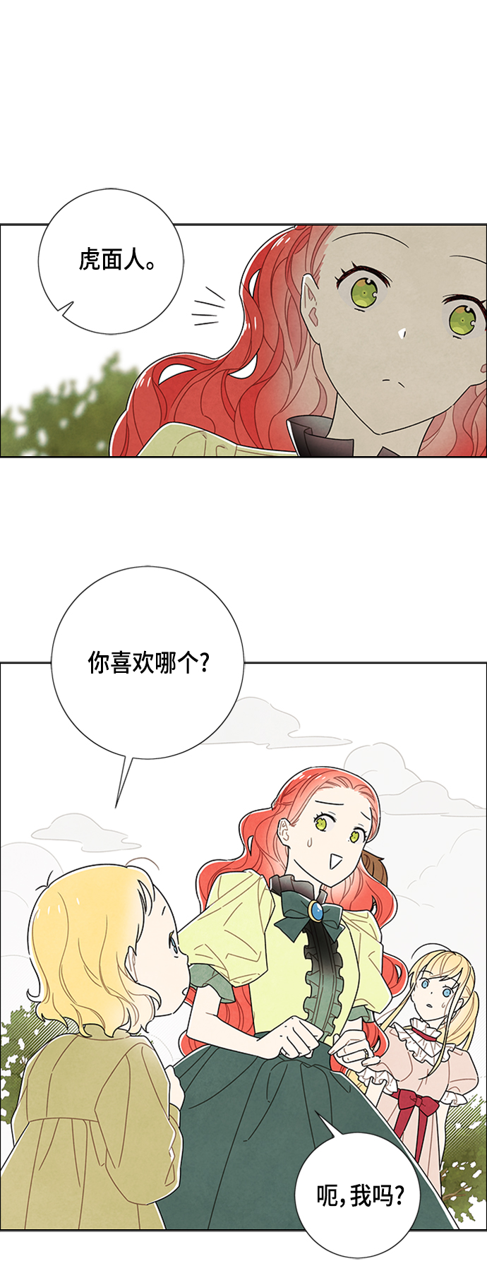 第79话18