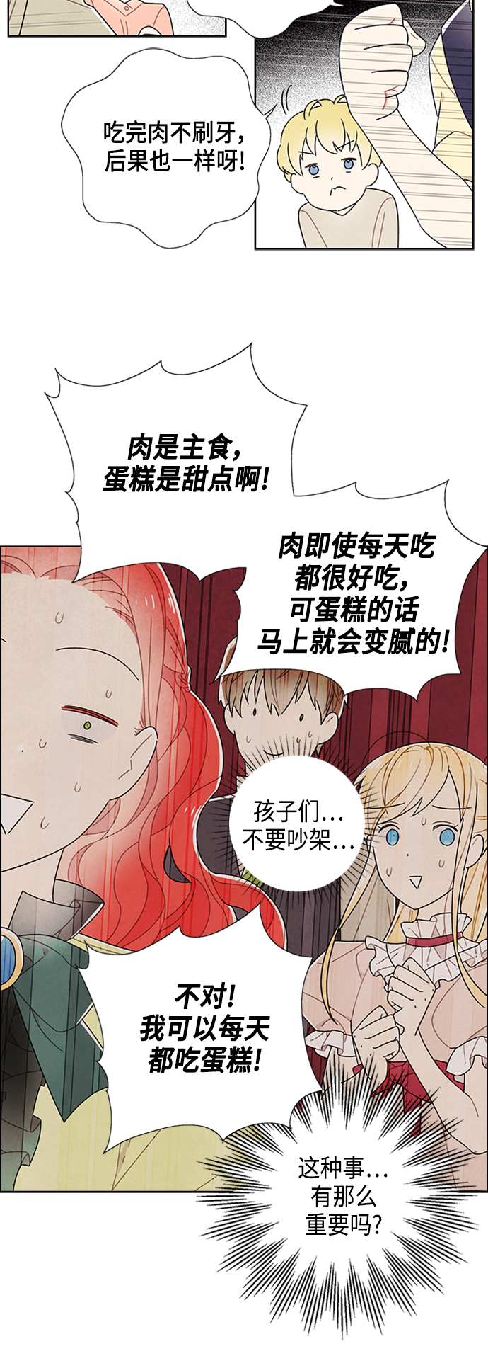 第79话17