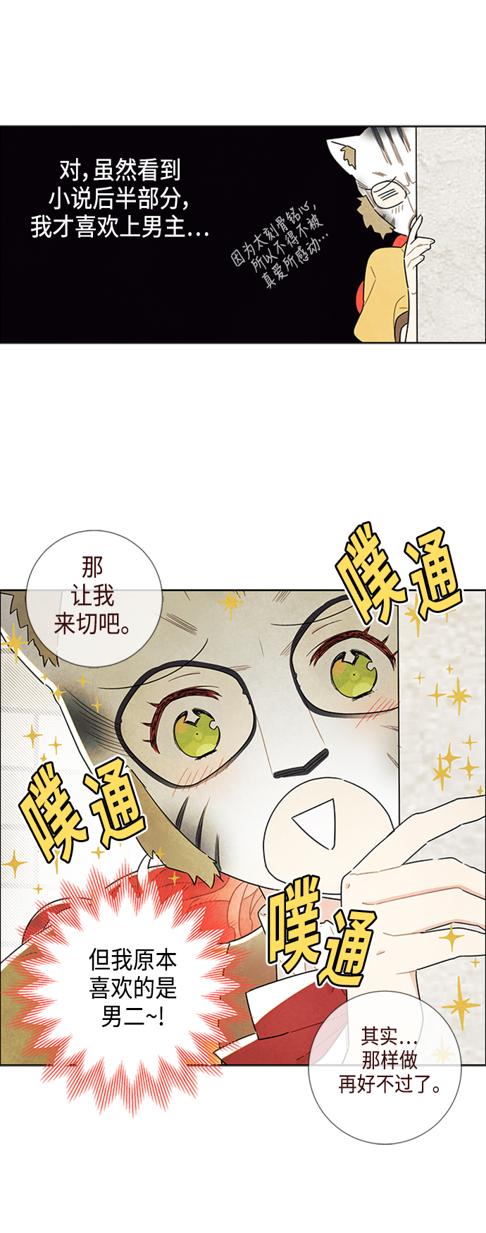 第20话8
