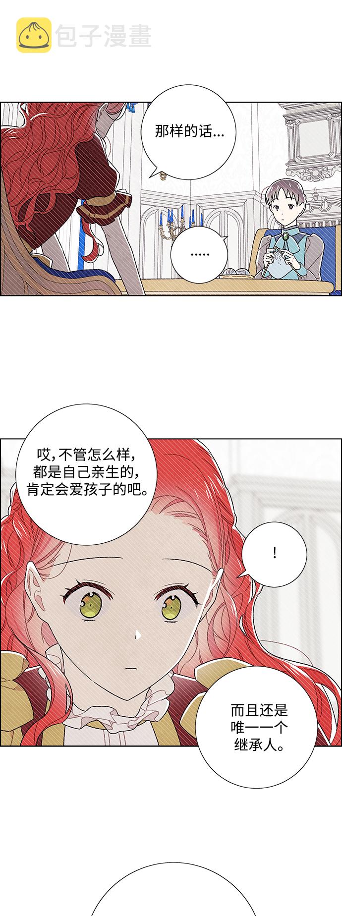 外传 第5话10
