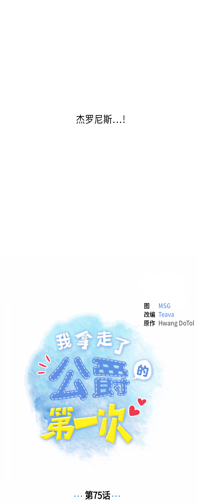 第75话8