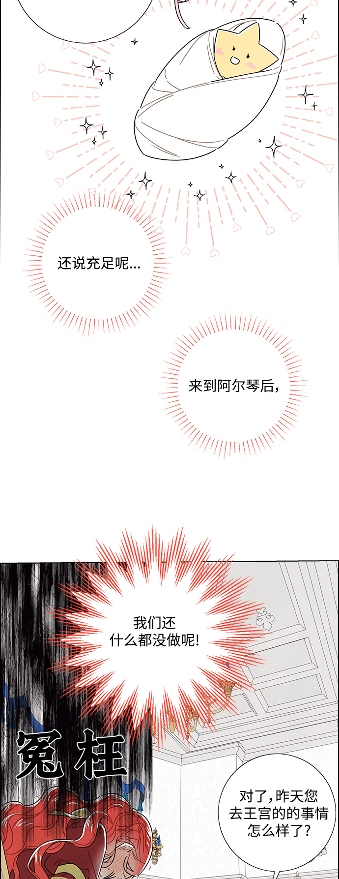 外传 第4话32