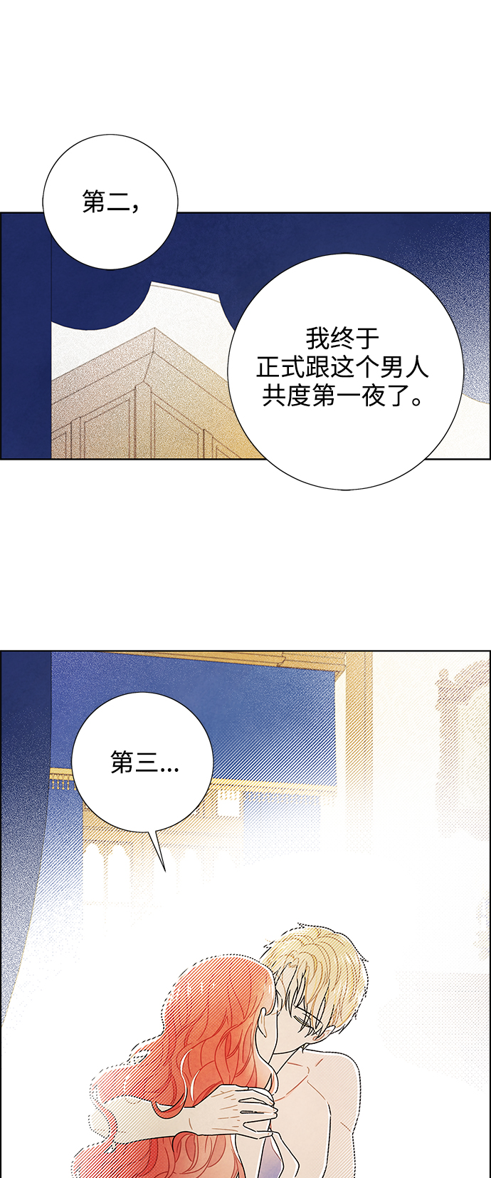 外传 第1话9