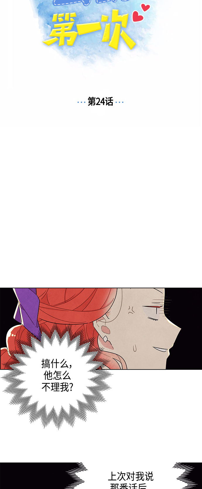 第24话2