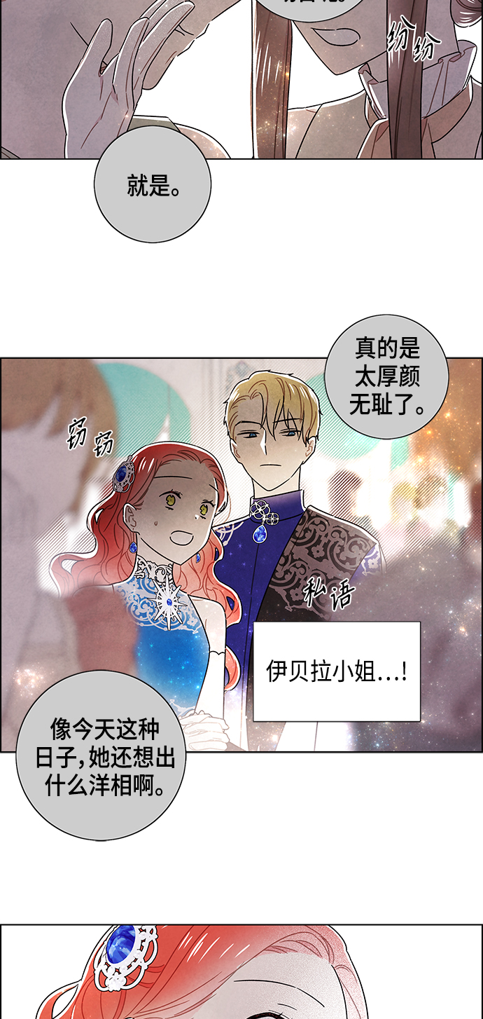 外传 第9话6