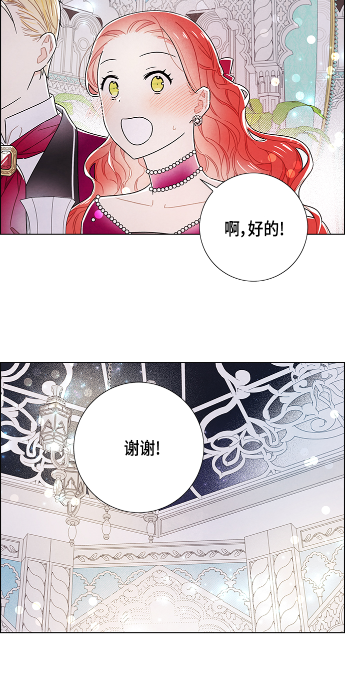 外传 第3话38