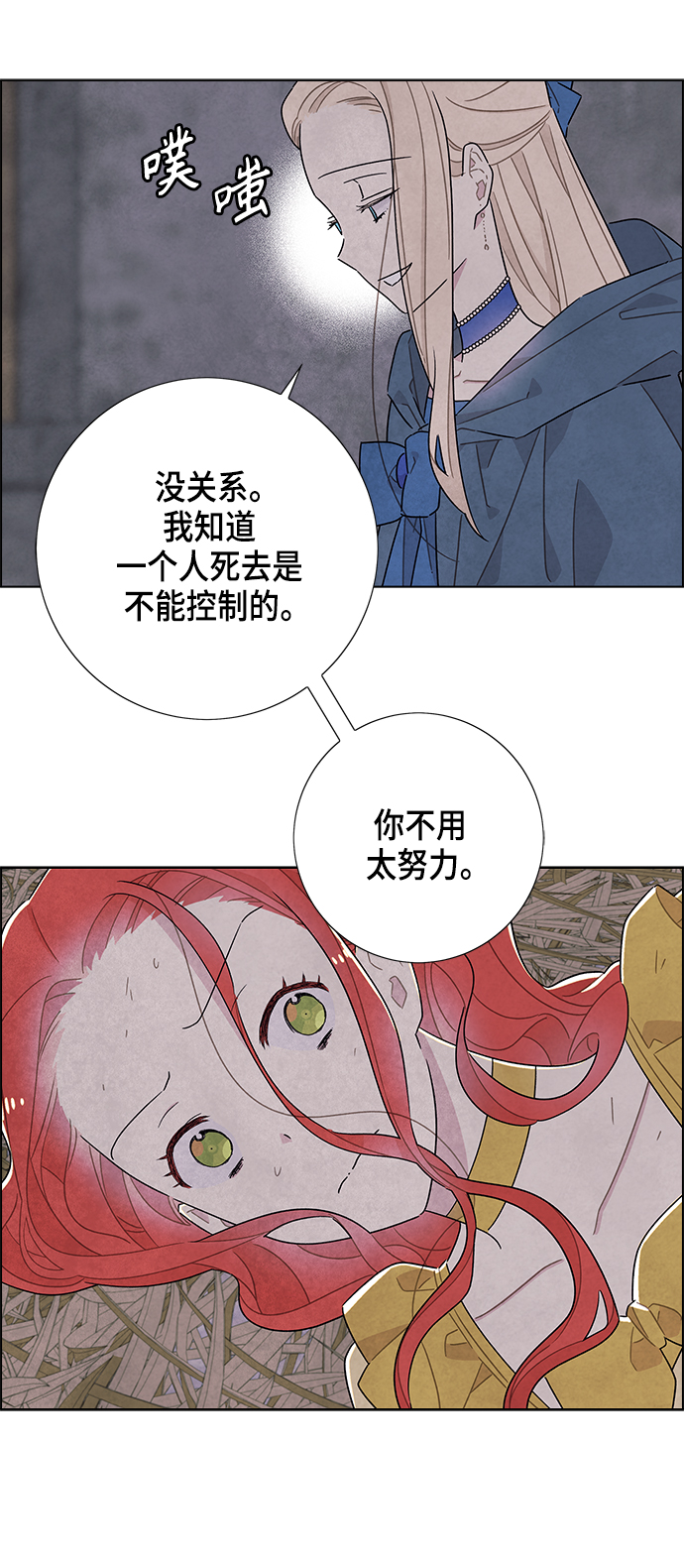 第37话3
