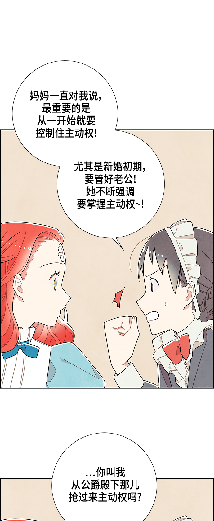 第35话8