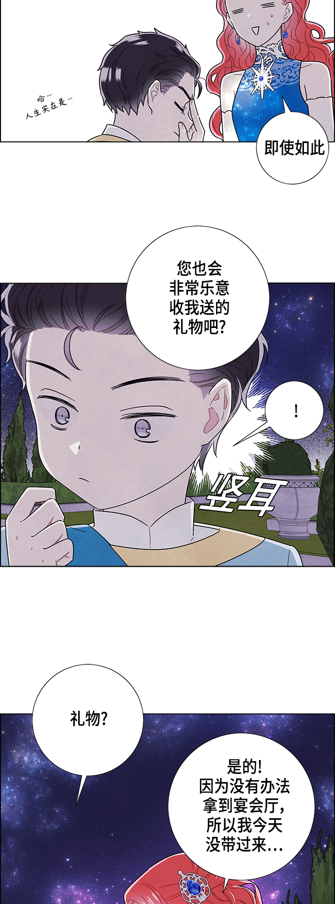 外传 第11话9