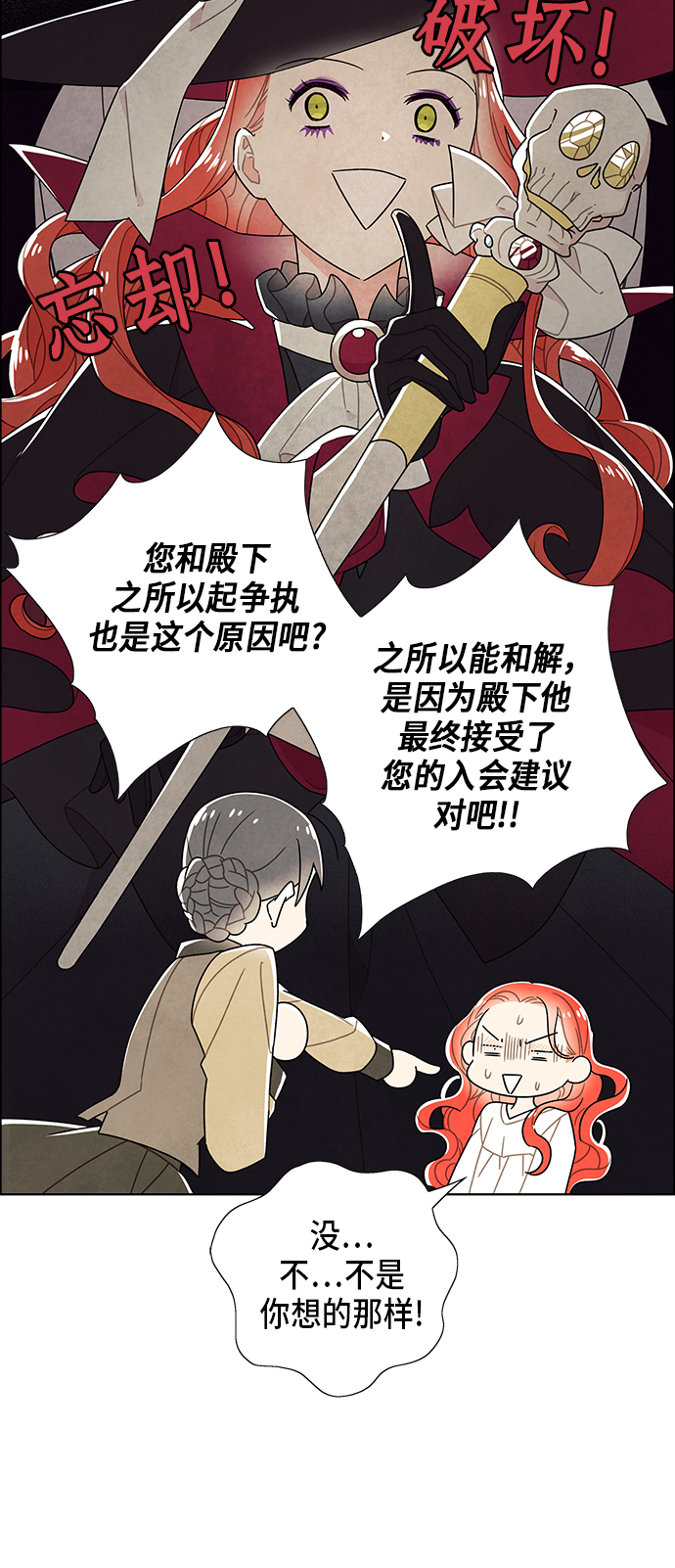第68话21