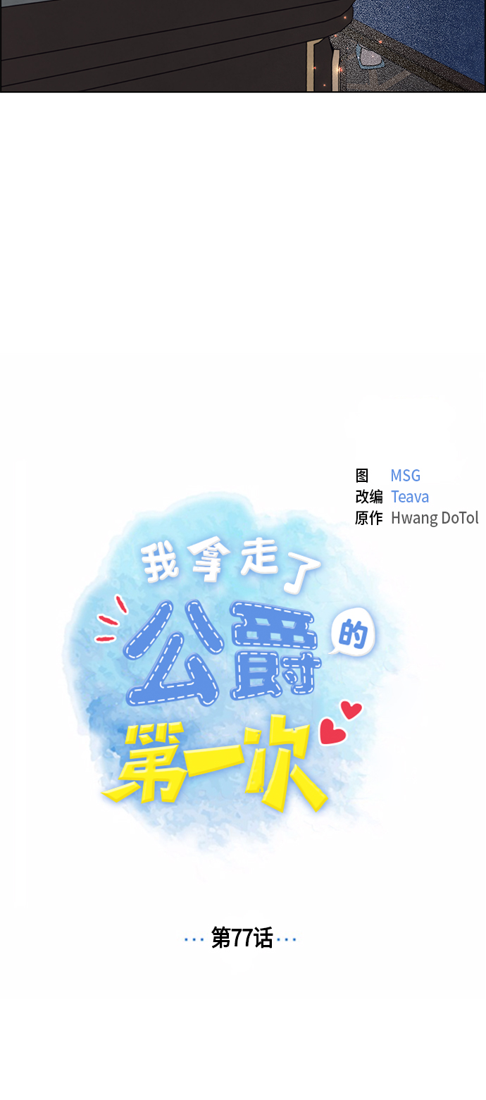 第77话19