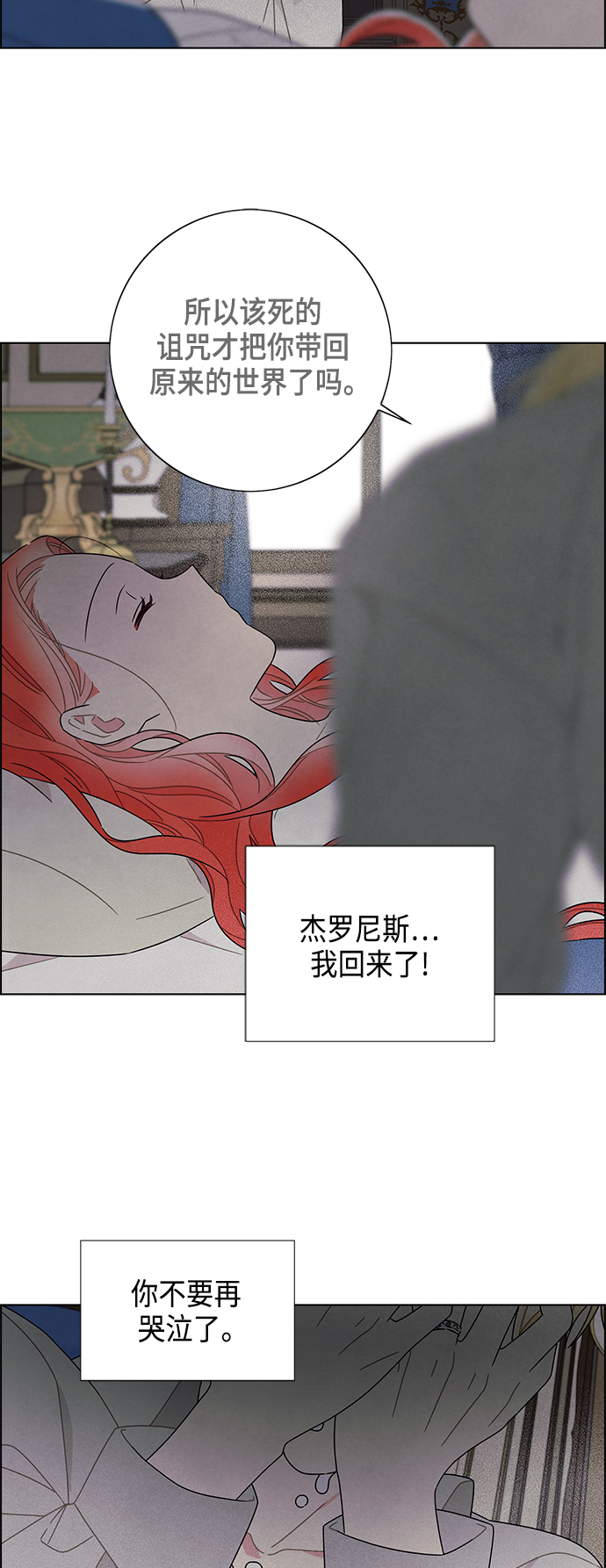 第76话53