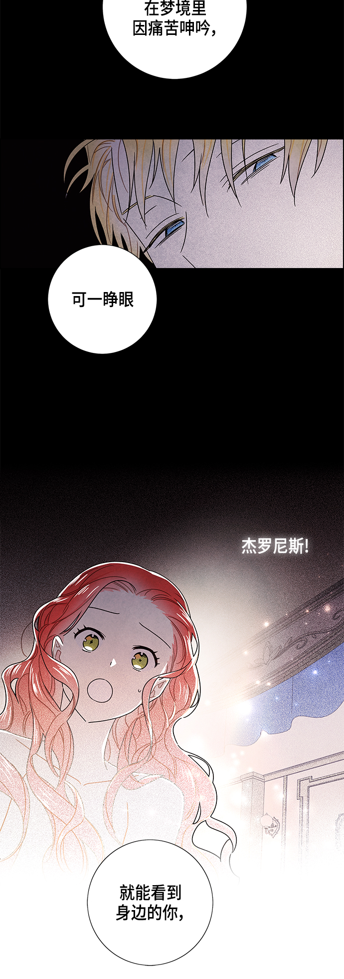 外传 第14话12