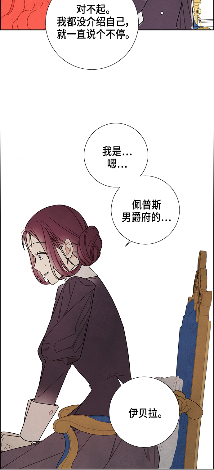 外传 第7话23