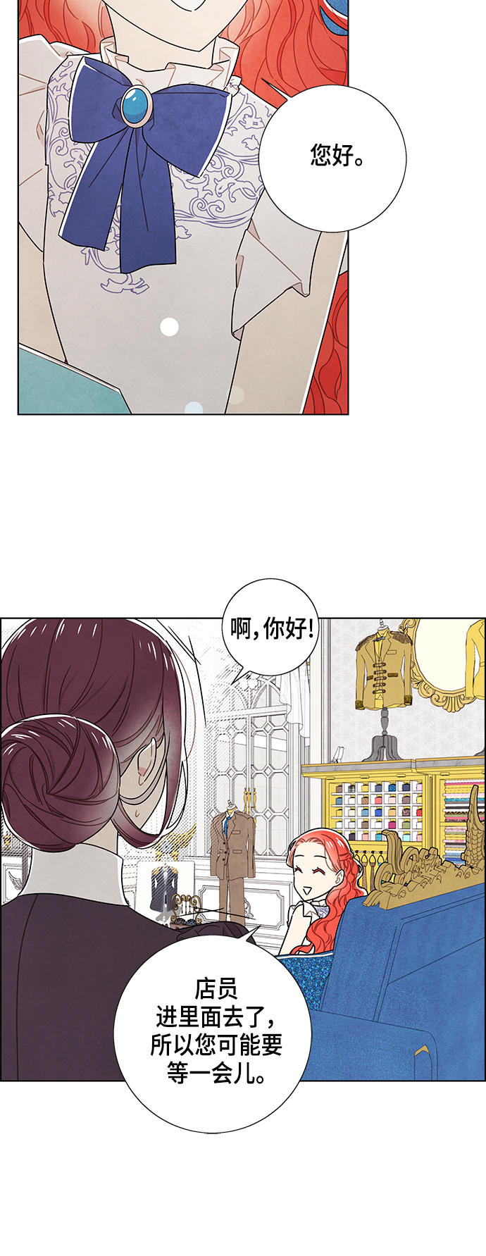 外传 第7话2