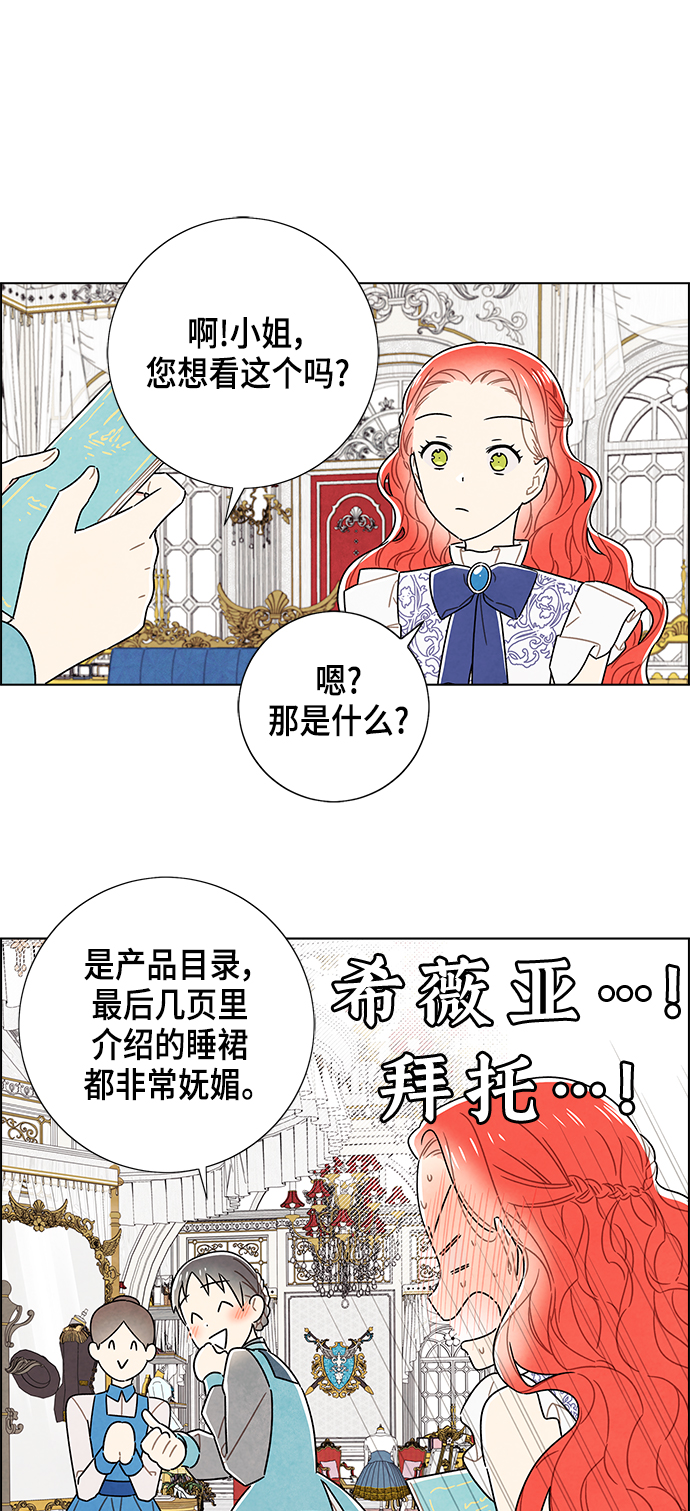 外传 第6话56