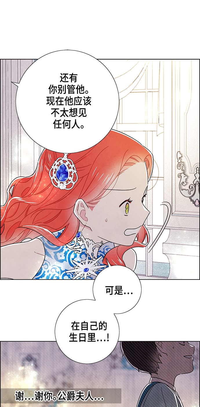 外传 第9话25