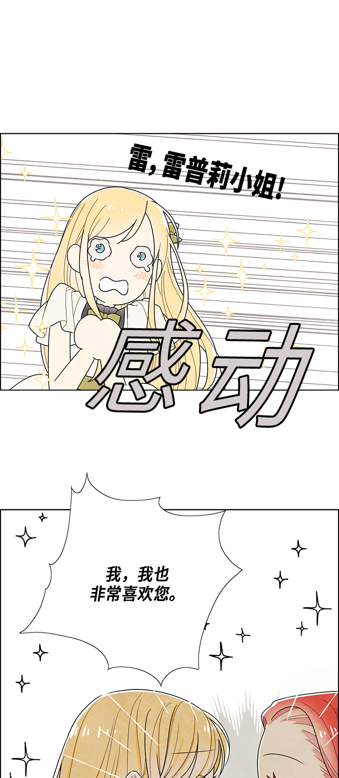 第64话21