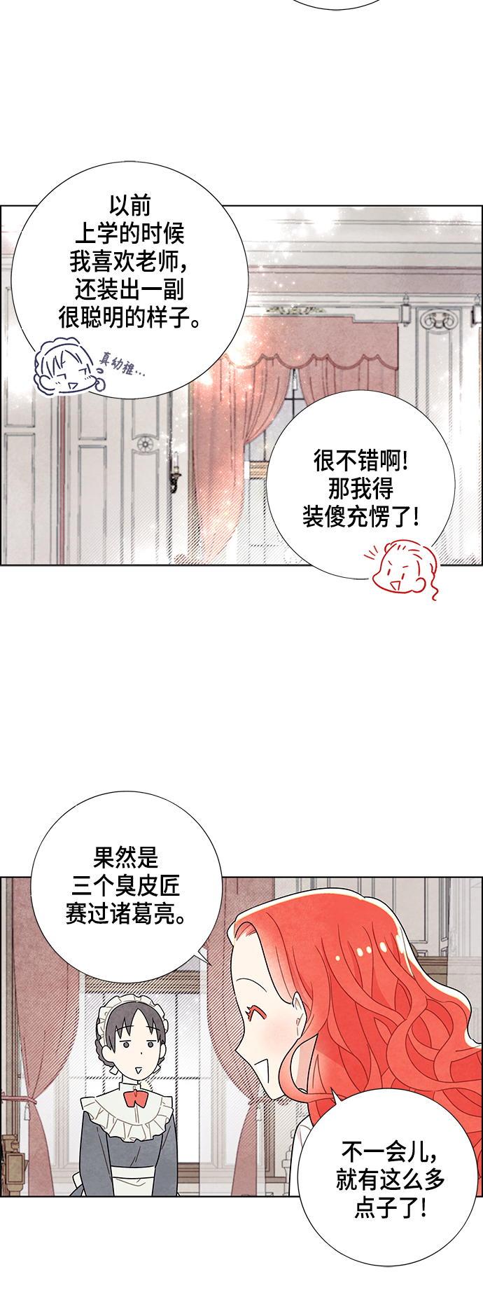 第14话3