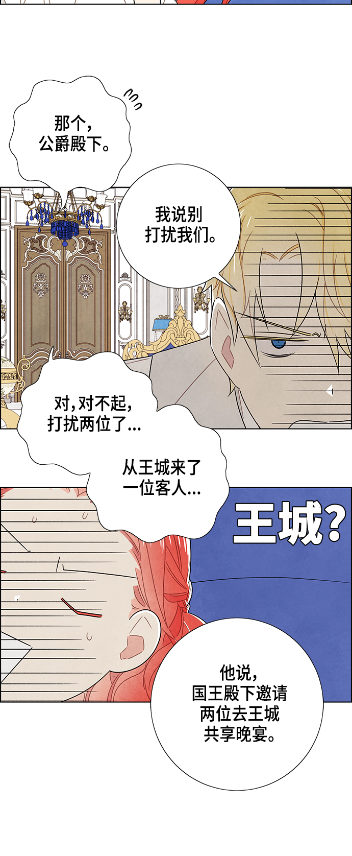外传 第3话11