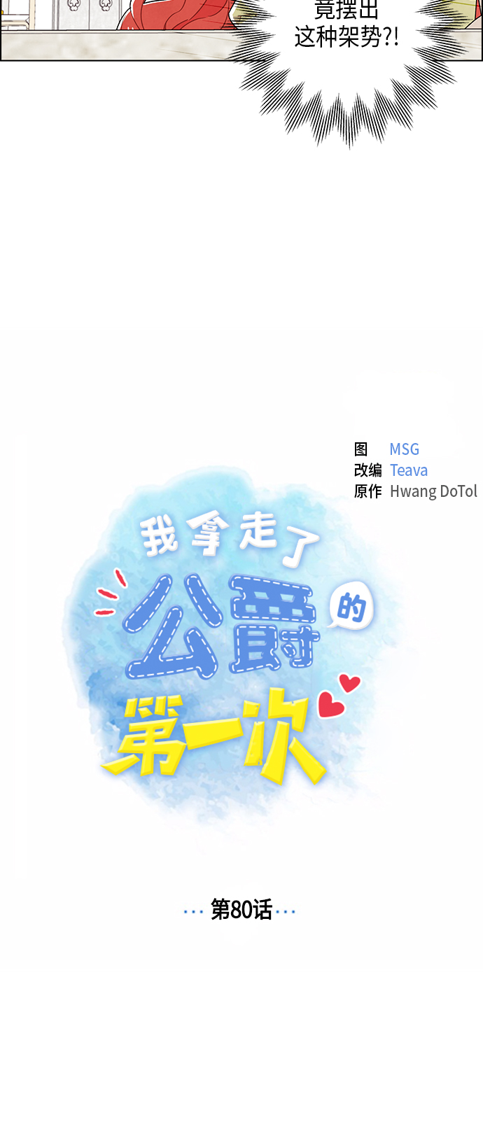 第80话8