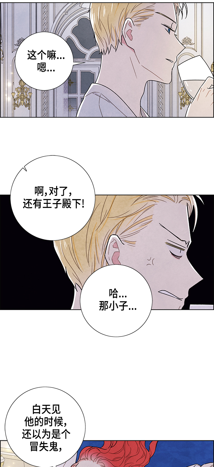 外传 第3话50