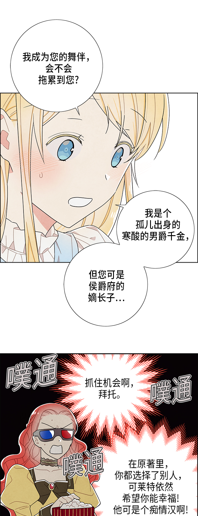 第59话5