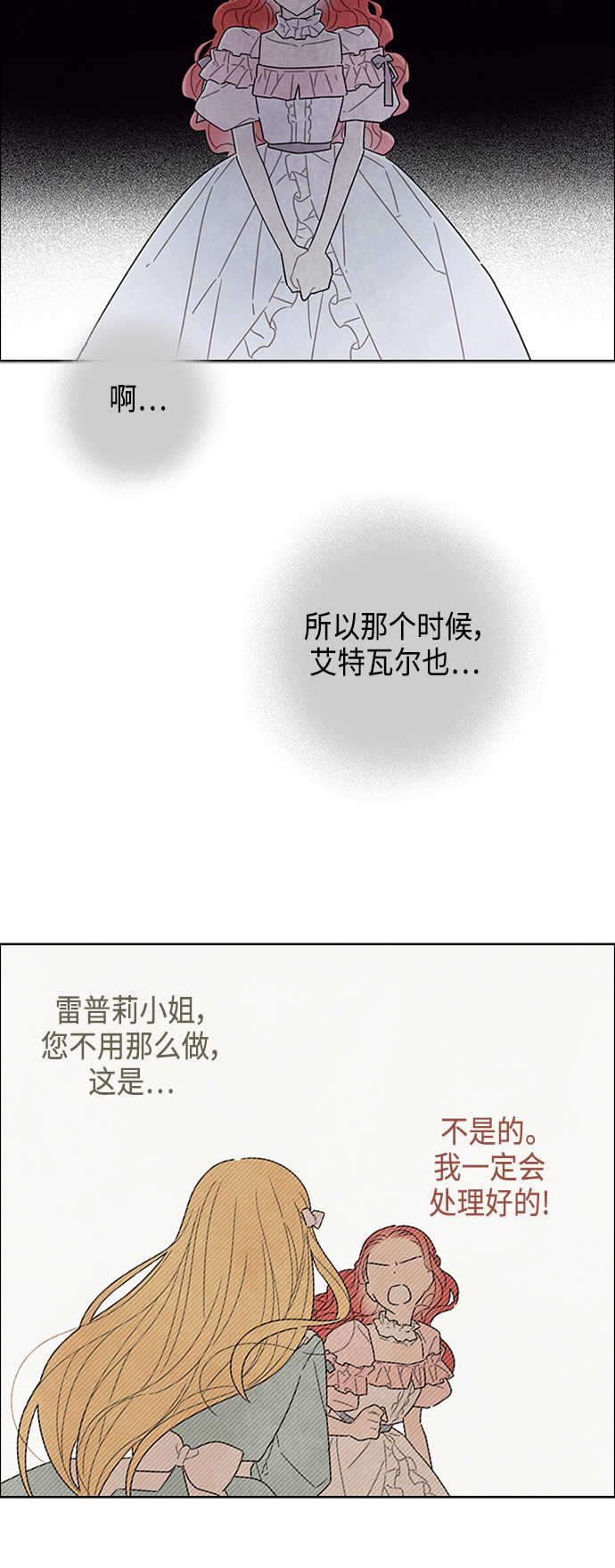 第23话7