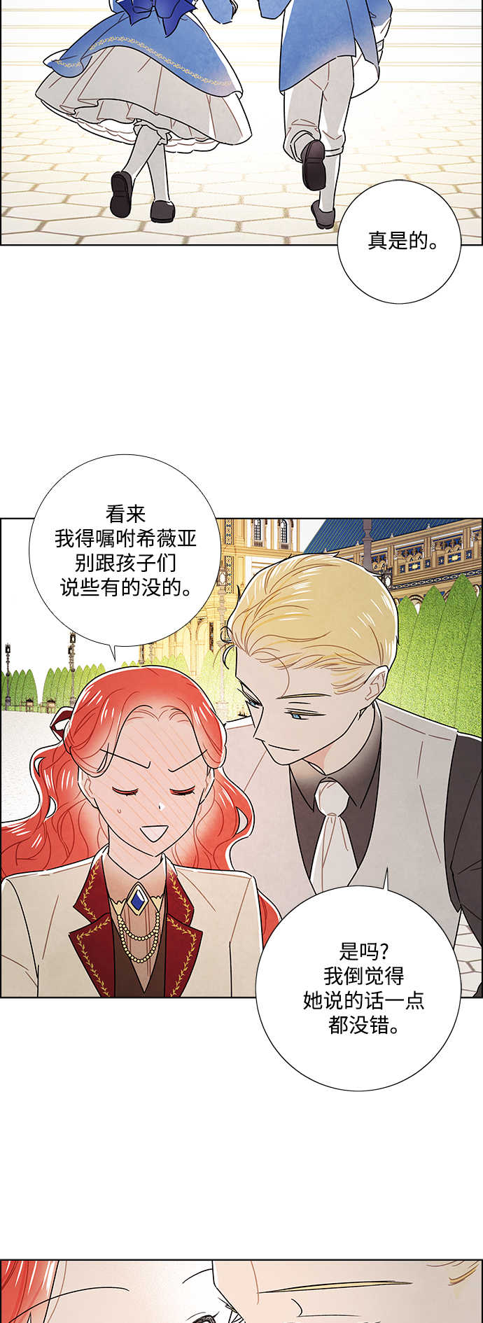 外传 第17话26