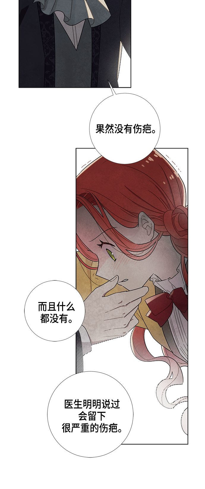 第21话9