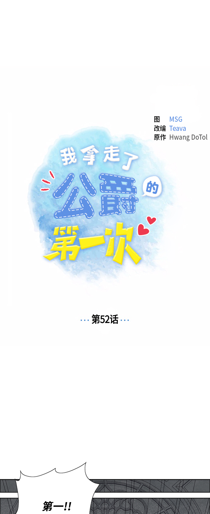 第52话0