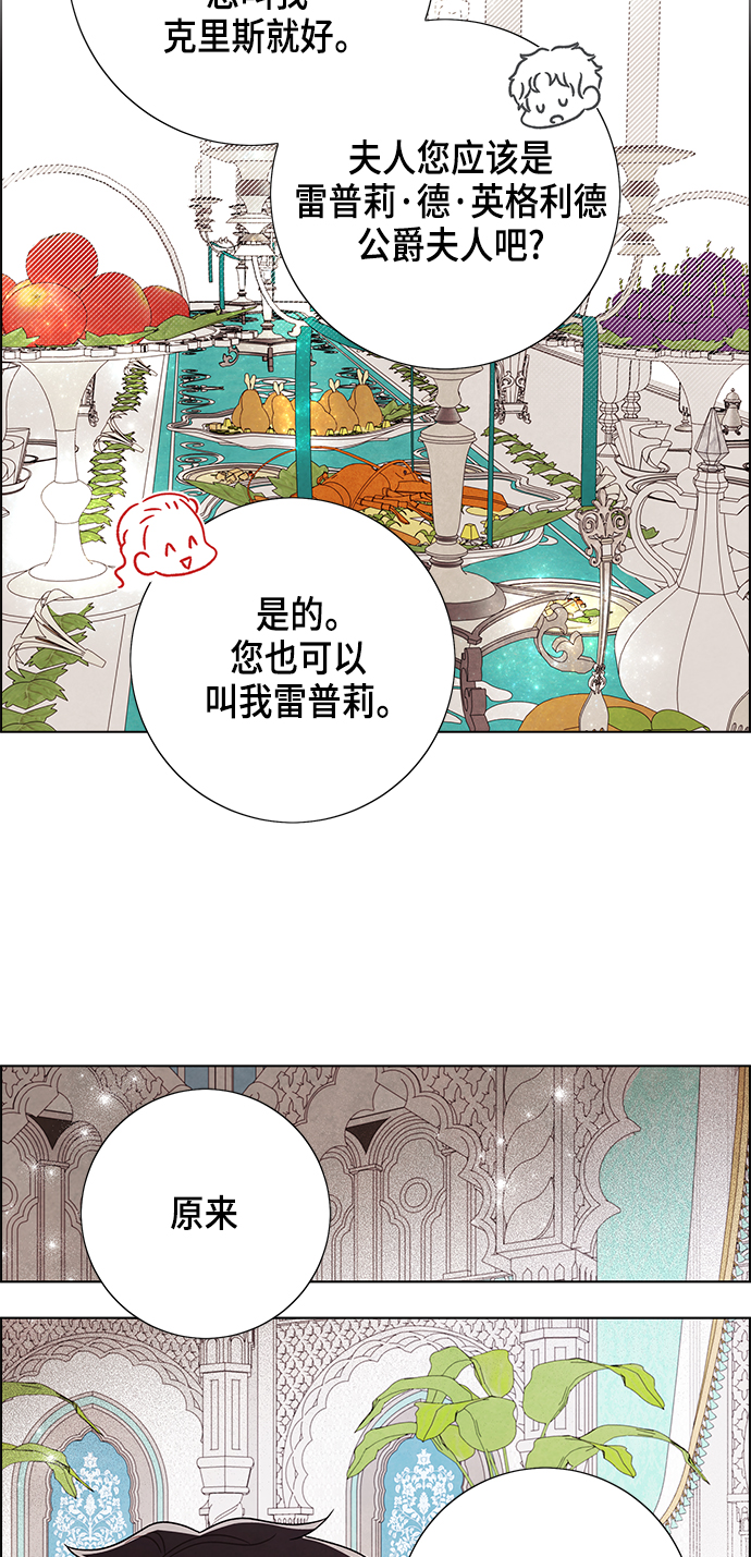 外传 第3话31