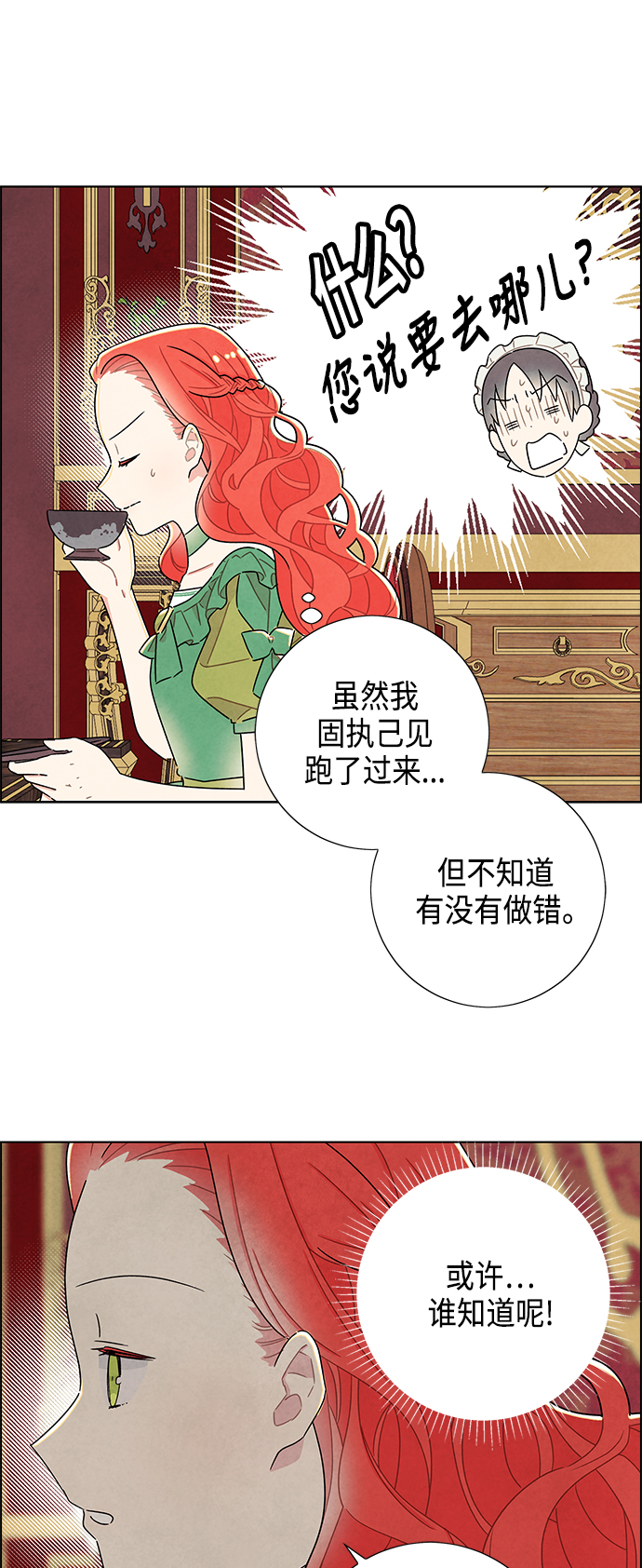 第26话21