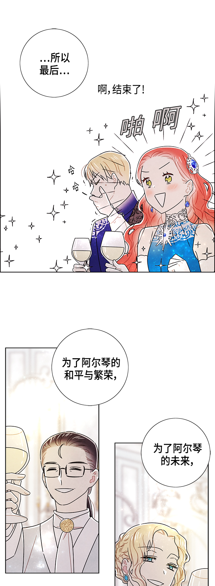 外传 第8话27
