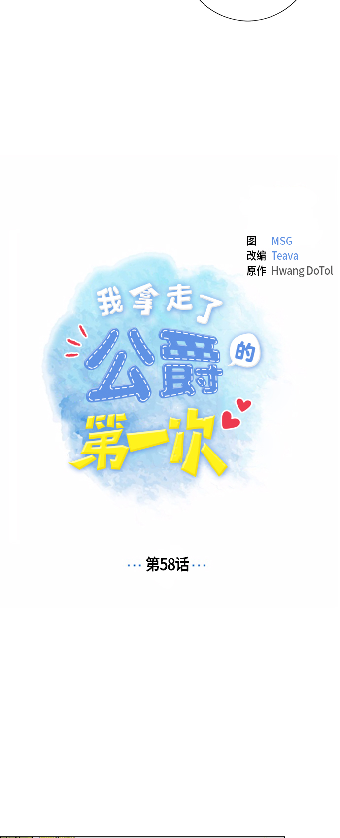 第58话6