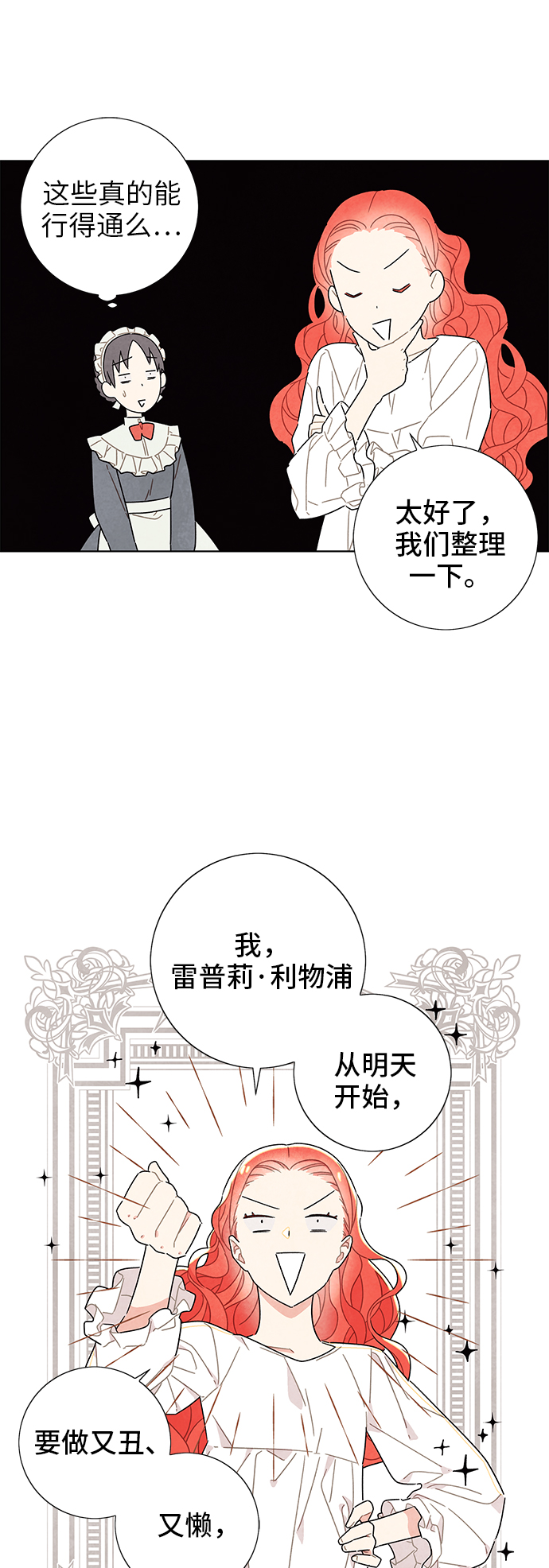 第14话4