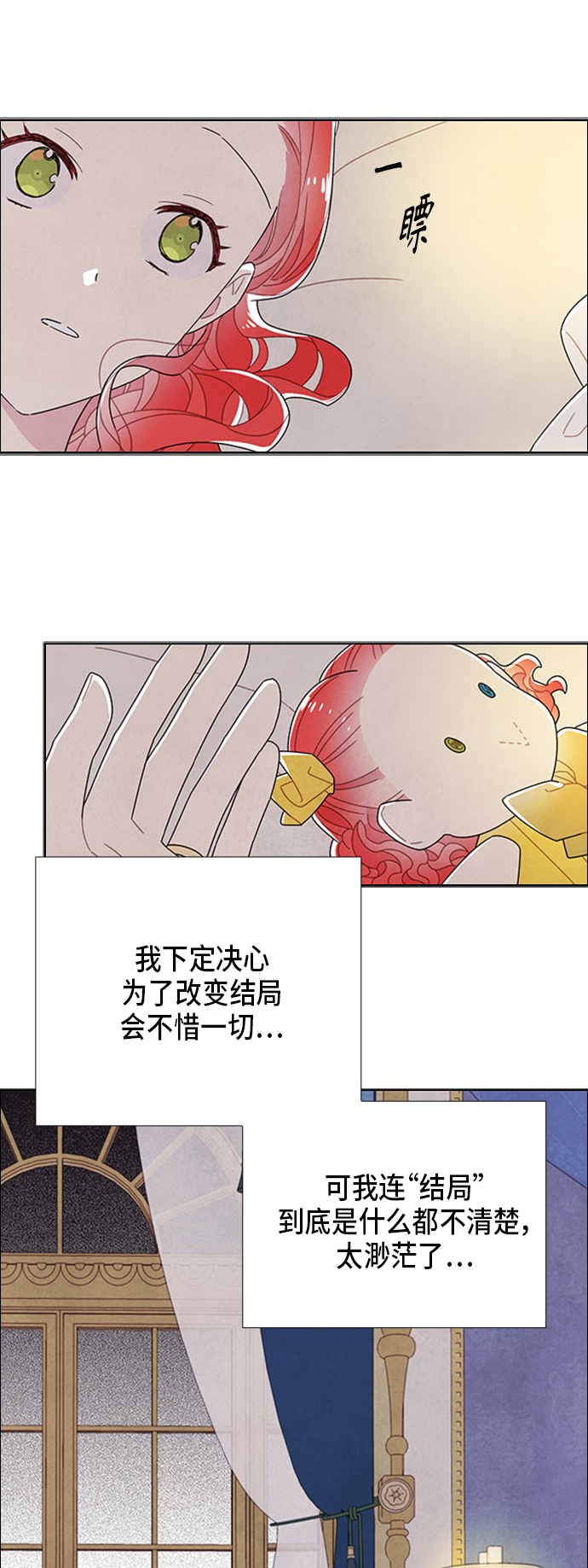 第66话3