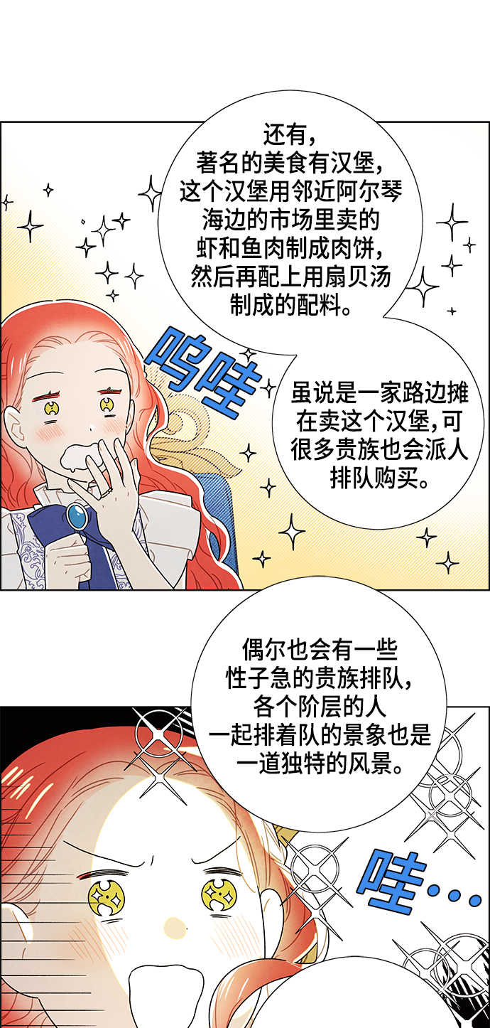 外传 第7话15