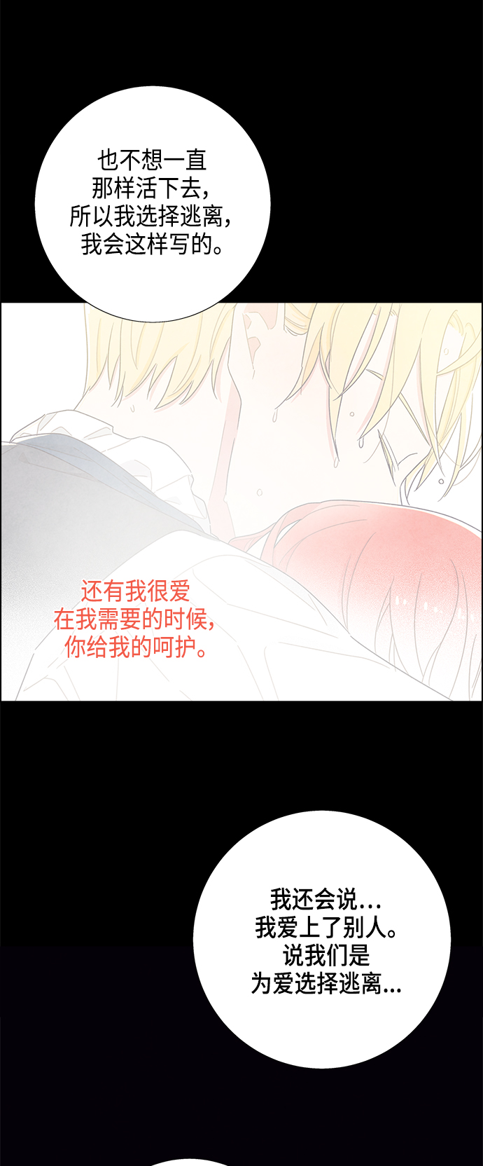第37话12