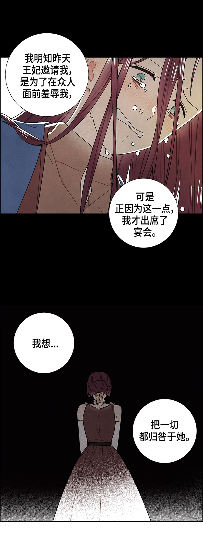 外传 第12话13