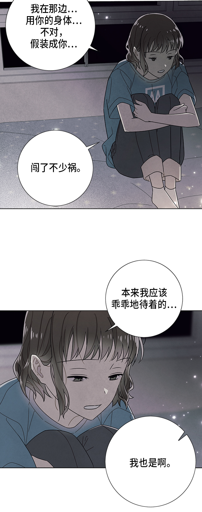 第75话12