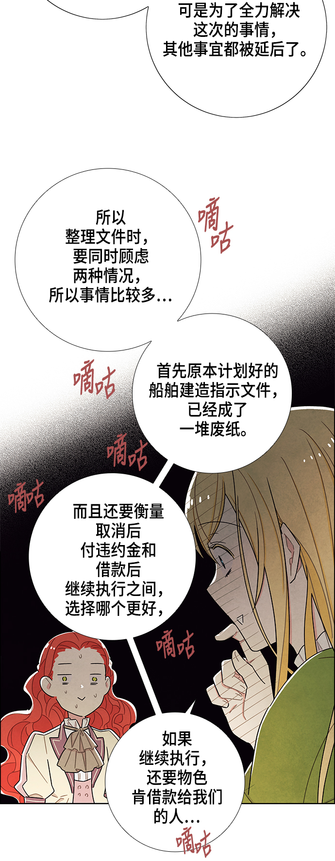 第31话8