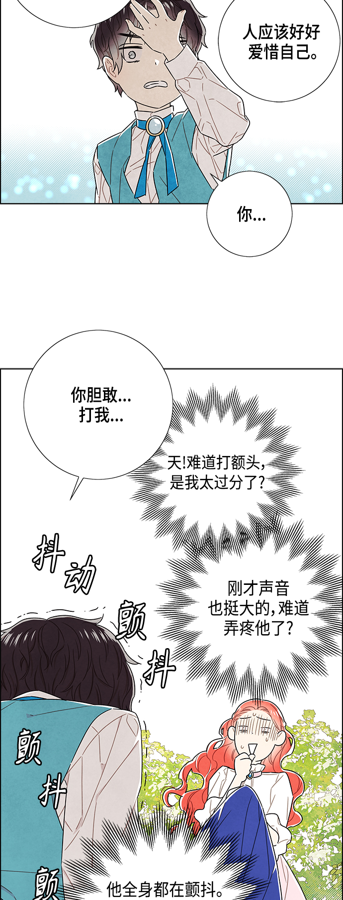 外传 第2话23