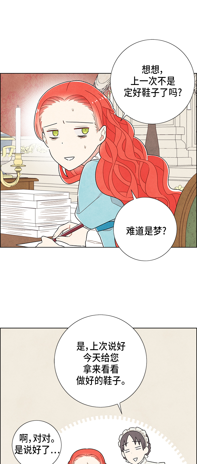 第34话33